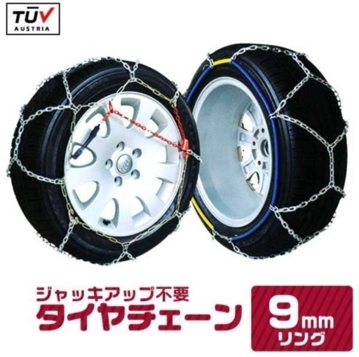 3/25まで！ 2020年製造/16インチアルミ/スタッドレス+新品チェーン+ 