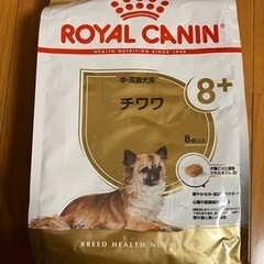 ロイヤルカナン　中・高齢犬用　チワワ