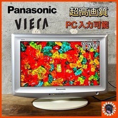 【ご成約済み🐾】Panasonic VIERA     小型テレ...