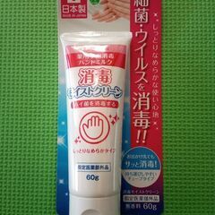 手指消毒ハンドミルク 消毒モイストクリーン 60g