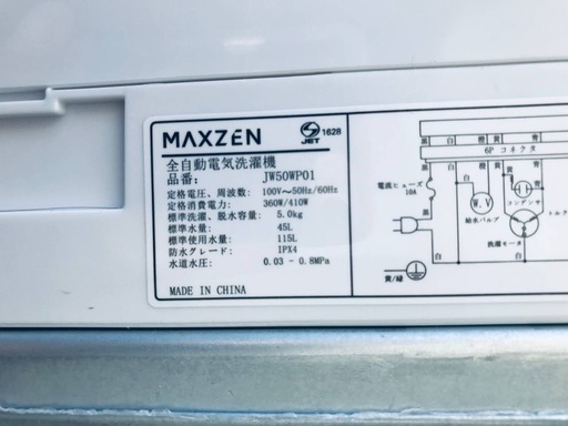 ♦️EJ82番 maxzen 全自動電気洗濯機 【2022年製】