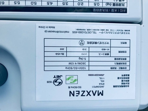 ♦️EJ82番 maxzen 全自動電気洗濯機 【2022年製】