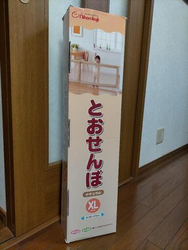とおせんぼ XL ナチュラル 190~270センチ 突っ張り棒 ベビーフェンス ベビーガード