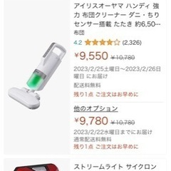 値下げ！布団クリーナー【布団専用掃除機】Amazon定価10000円