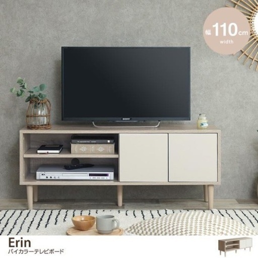 【取引成立】Erin バイカラーテレビボード