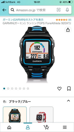 GARMIN ランニング腕時計 GPS機能付き 定価3万円