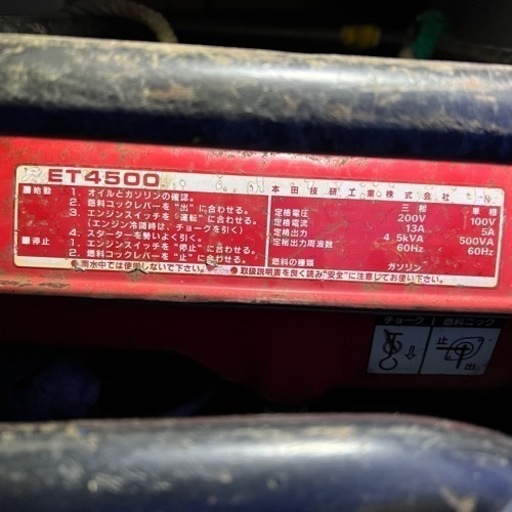 ホンダ 三相 発電機 HONDA ET 4500 100V 200V 60Hz