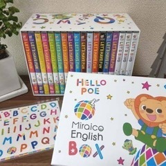 ミライコイングリッシュDVD&CDのフルセット