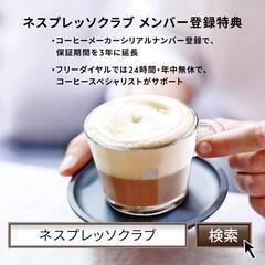 新品未開封 ネスプレッソ コーヒーメーカー ピクシークリップ ホワイト&コーラルレッド