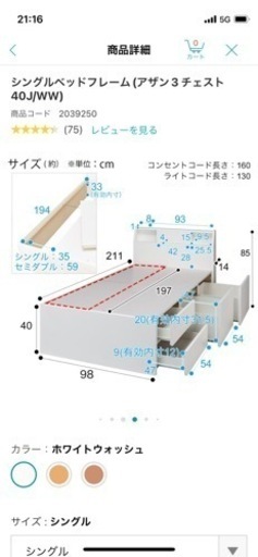 収納付きのセミダブルベッド(マットレス付き)