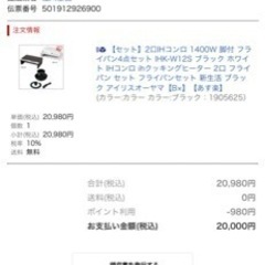 アイリスオーヤマ　ihコンロ　フライパンセット