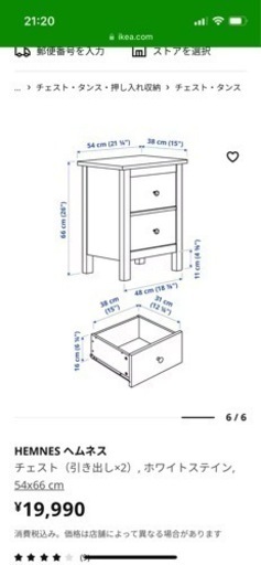 HEMNES ヘムネス チェスト引き出し×2ホワイトステイン, 54x66 cm HEMNES ヘムネス チェスト引き出し×2ホワイトステイン, 54x66 cm