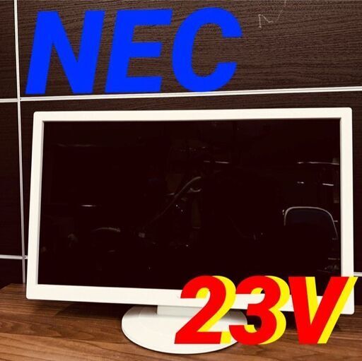 11695 NEC カラー液晶 ディスプレイ  23V 2月23、25、26日東大阪市 条件付き配送無料！