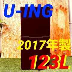 11566 U-ING 一人暮らし2D冷蔵庫 2017年製 123L ?2月23、25、26