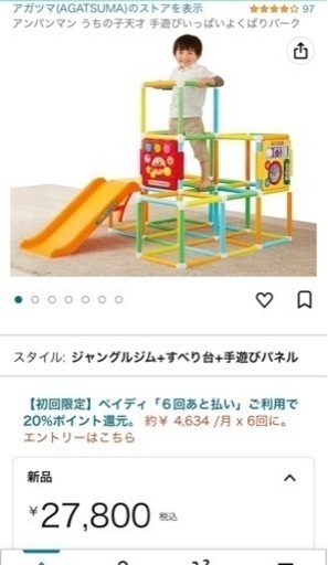 アンパンマン手遊びよくばりパーク