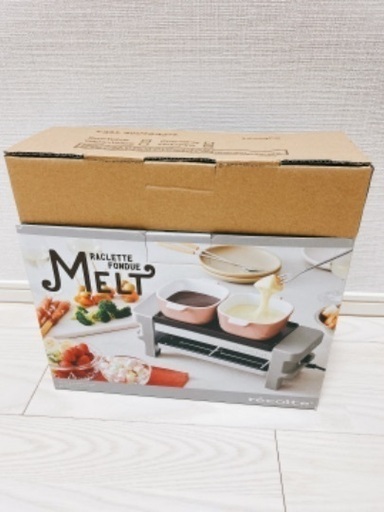 ラコルテMELT