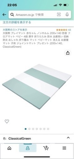 ベビーマット、フロアマット、ベビー用品