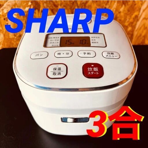 11526 SHARP 炊飯器 2011年製 3合 2月23、25、26日東大阪市 条件付き配送無料！