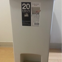 EBAN ゴミ箱　20リットル