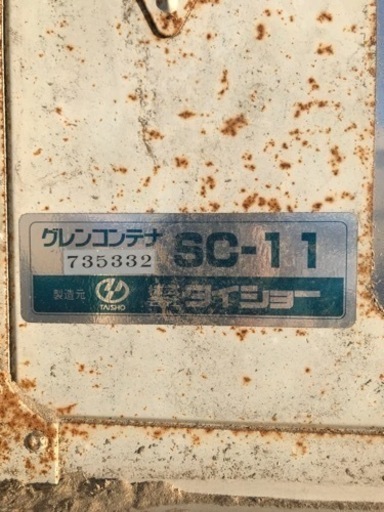タイショー ☆スーパーツイングレンコンテナ☆SC-11ホース付き ☆軽 