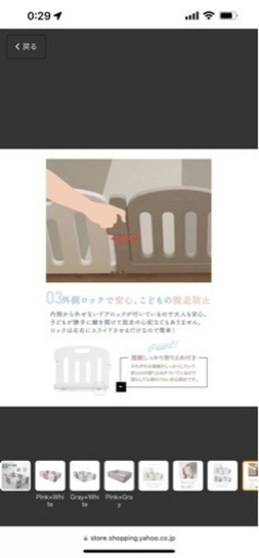 大阪熊　ベビーサークル