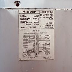 ③11340　SHARP 一人暮らし洗濯機 2013年製 7.0kg1月28～29日大阪配送無料！28日のみ京都も配送無料 11340 SHARP 一人暮らし洗濯機 2013年製 7.0kg 🚗2月23、25、26