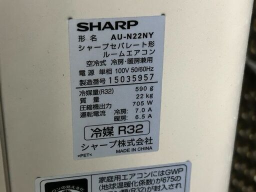 ■美品　2021年製　SHARP ルームエアコン　AY-N22N-W■6畳程度