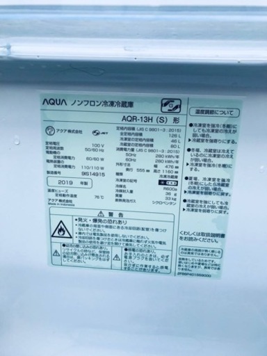 AQUA 冷蔵庫 AQR-E13H(W) 126L 2019年製 AQUA(アクア)126L 2ドア冷蔵庫
