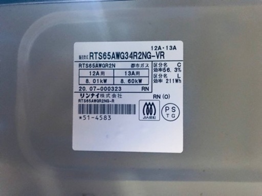 ✨2020年製✨25番 リンナイ✨都市ガスコンロ✨RTS65AWG34RZNG-VR  