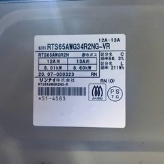 ✨2020年製✨25番 リンナイ✨都市ガスコンロ✨RTS65AWG34RZNG-VR‼️