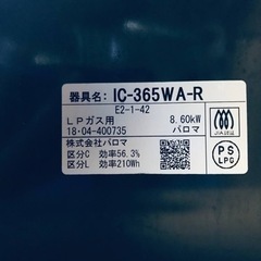 27番 パロマ✨LPガスコンロ✨IC-365WA-R‼️