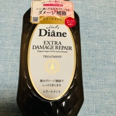 Diane☆extra damage repairヘアトリートメント