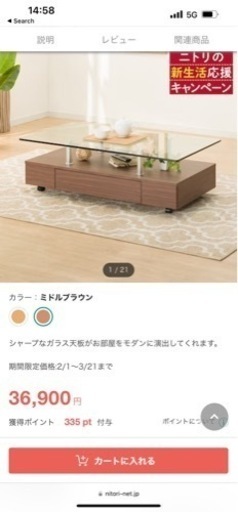 センターテーブル　美品　近辺まで持っていくこと可能