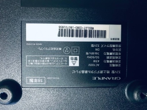 24V型地上波デジタル液晶テレビ[Granple 20年製]TV-45-C021 GRANPLE