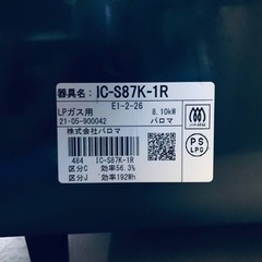 ②2737番 パロマ✨LPガスコンロ✨IC-S87K-1R‼️