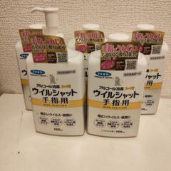 手指消毒剤ウィルシャット5つ