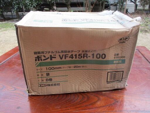 7巻..コニシ/ 建築用ブチルゴム系防水テープ ボンド VF415R-100「片面タイプ」 100mm幅×20m長