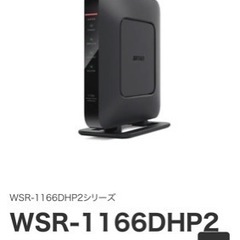 Wi-Fi wsr-1166DHP2