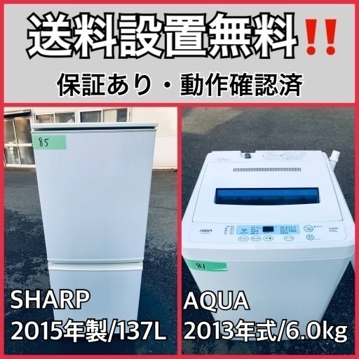 送料設置無料❗️業界最安値✨家電2点セット 洗濯機・冷蔵庫171