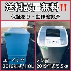  超高年式✨送料設置無料❗️家電2点セット 洗濯機・冷蔵庫 172