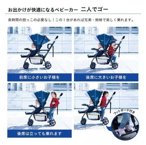 2人乗りベビーカー　KATOJI カトージ