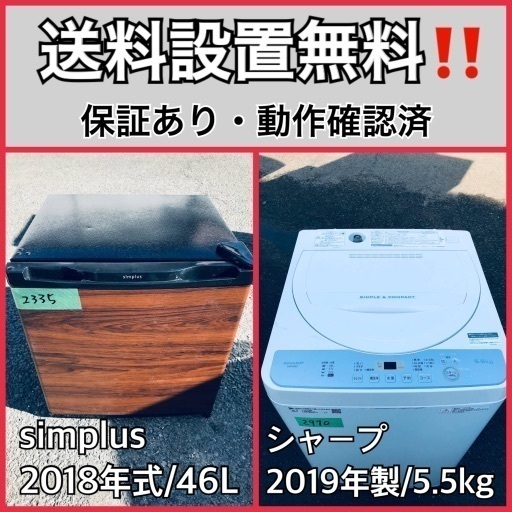 【返品送料無料】 超高年式✨送料設置無料❗️家電2点セット 洗濯機・冷蔵庫 176 冷蔵庫