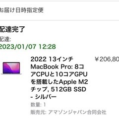 【ほぼ未使用】MacBookPro2022 13インチ 8CPU 512