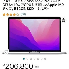 【ほぼ未使用】MacBookPro2022 13インチ 8CPU 512