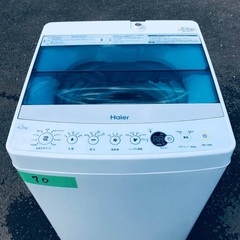  超高年式✨送料設置無料❗️家電2点セット 洗濯機・冷蔵庫 1710