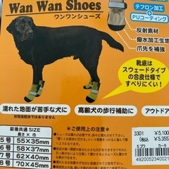 ワンワンシューズ　ポンポリース　犬　靴　定価5300円