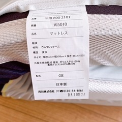 西川［エアー03］マットレスセミダブル／BASIC AI5010BT