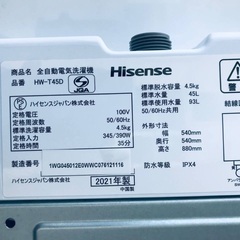 ⭐️2018年製⭐️ 限界価格挑戦！！新生活家電♬♬洗濯機/冷蔵庫♬1