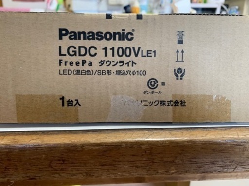 Panasonic  freepaダウンライト