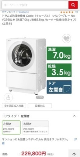 【NA-VG710L】ドラム式洗濯乾燥機【3月1日〜10日お渡し】